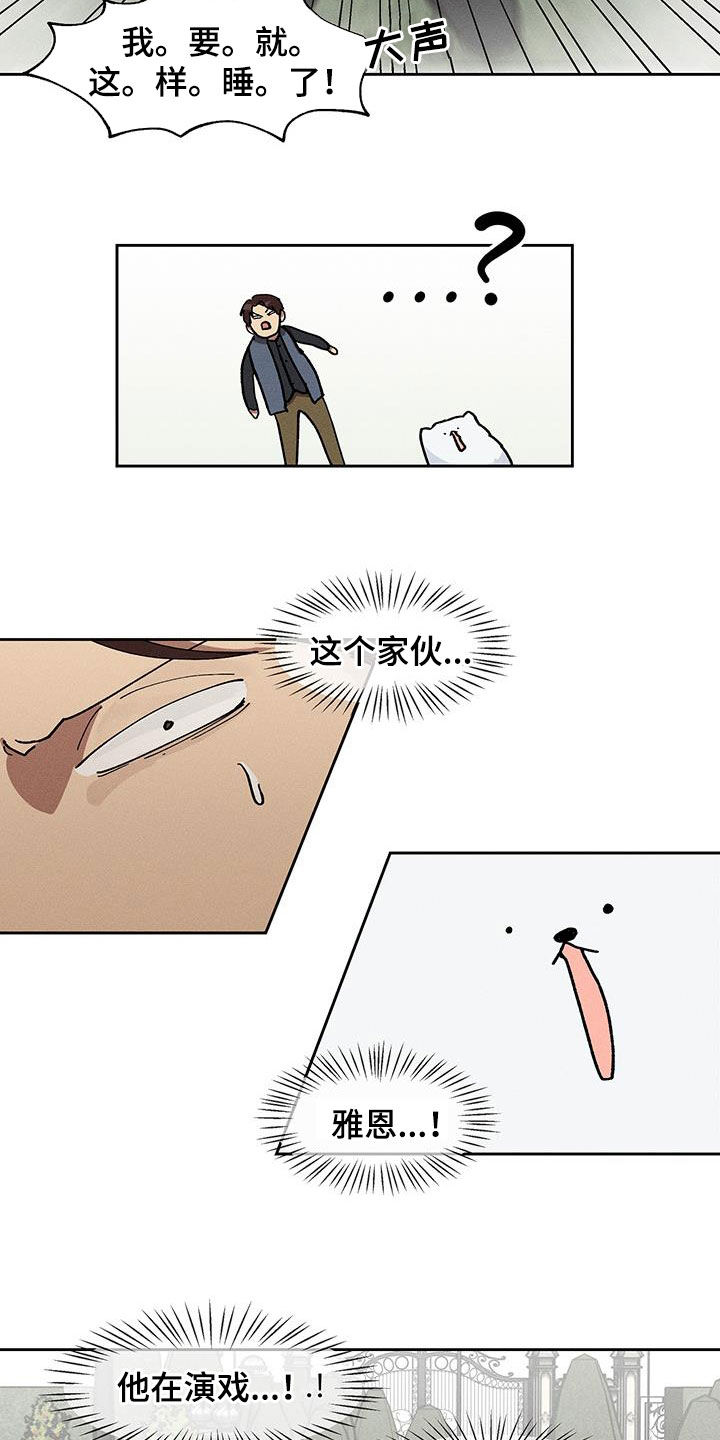 野兽牢笼漫画,第25话2图