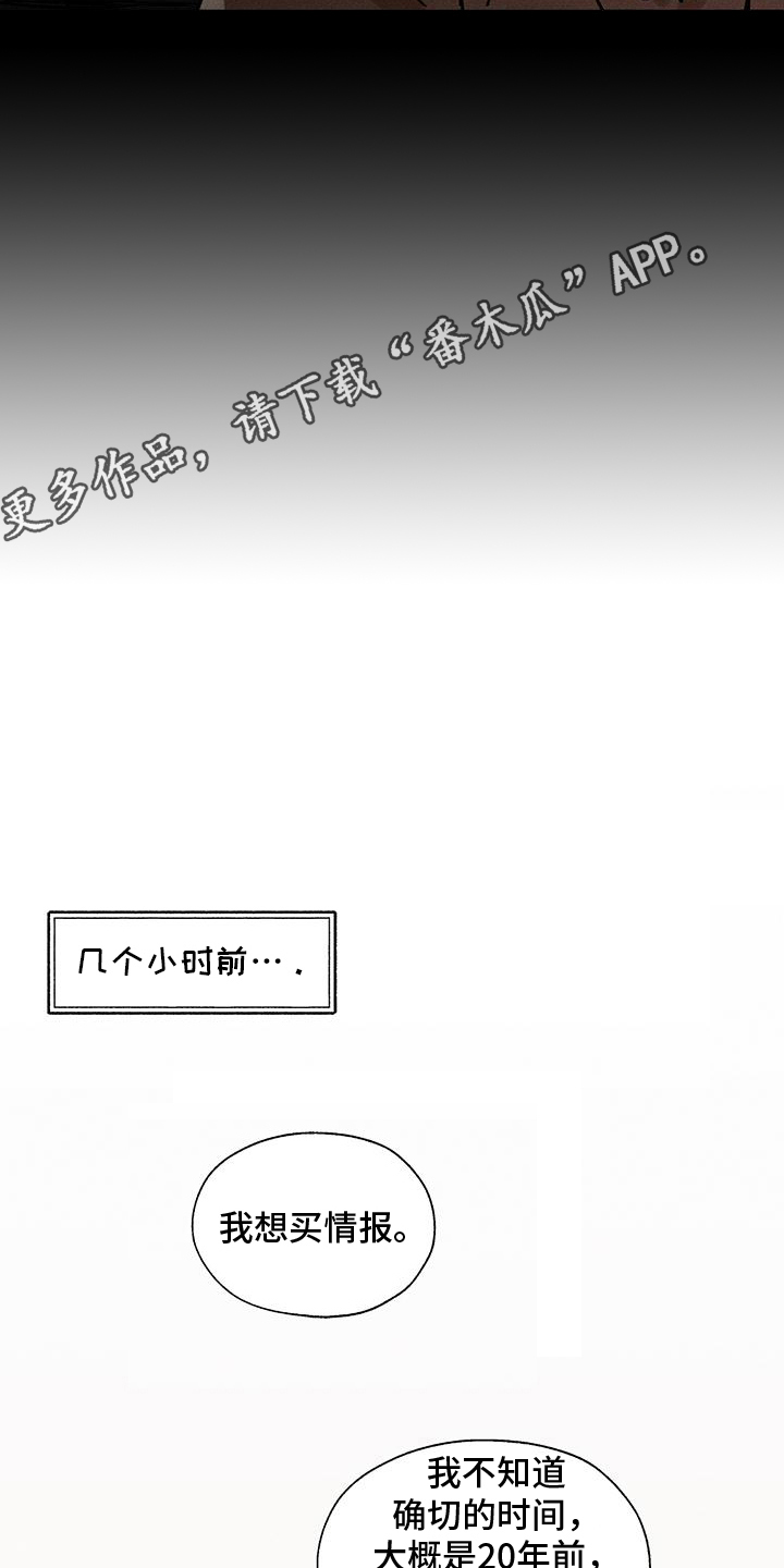 野兽派是什么品牌漫画,第1话1图