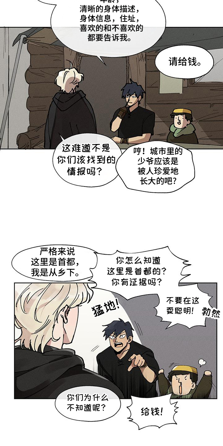 野兽派是什么品牌漫画,第1话1图