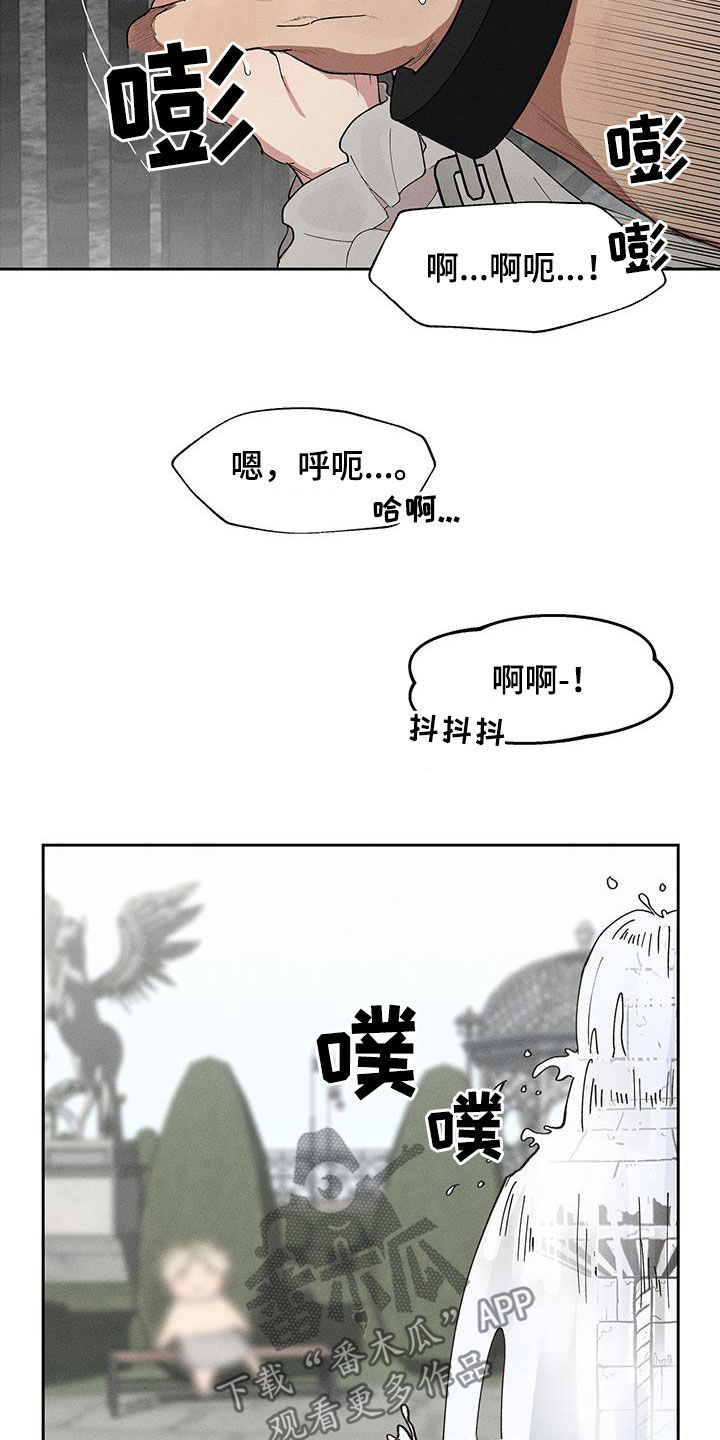 野兽牢笼漫画,第16话1图