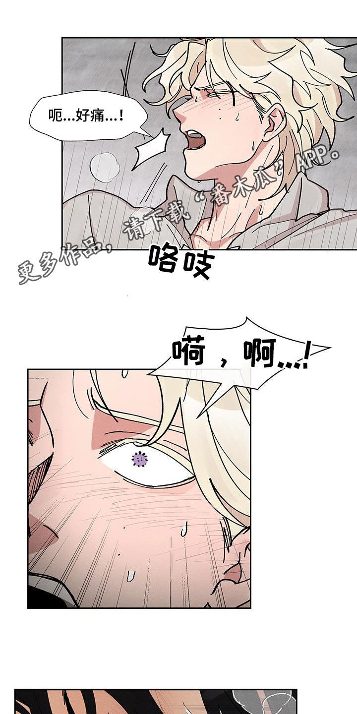 野兽牢笼在线观看漫画,第33话1图