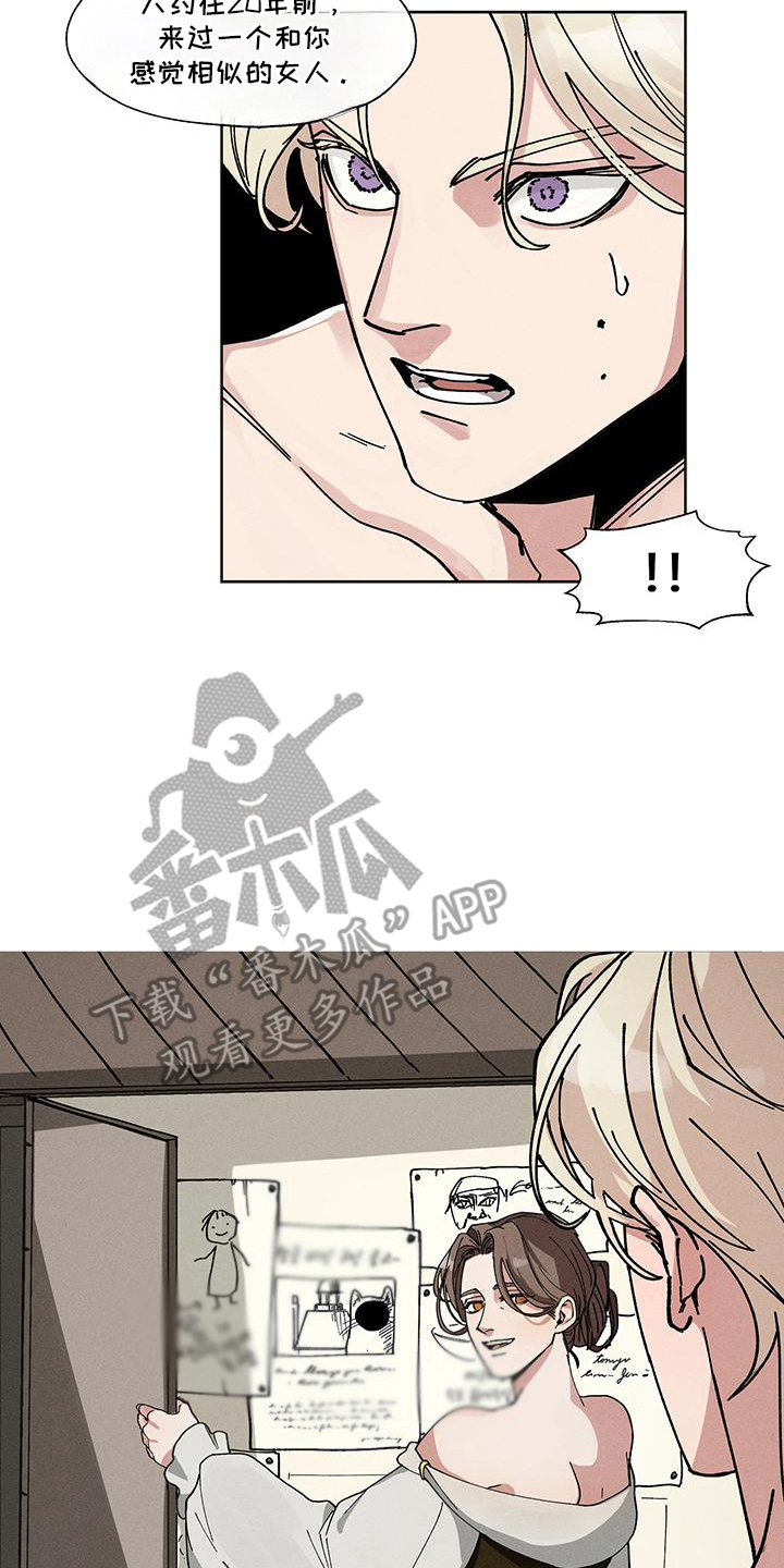 野兽牢笼漫画,第1话2图