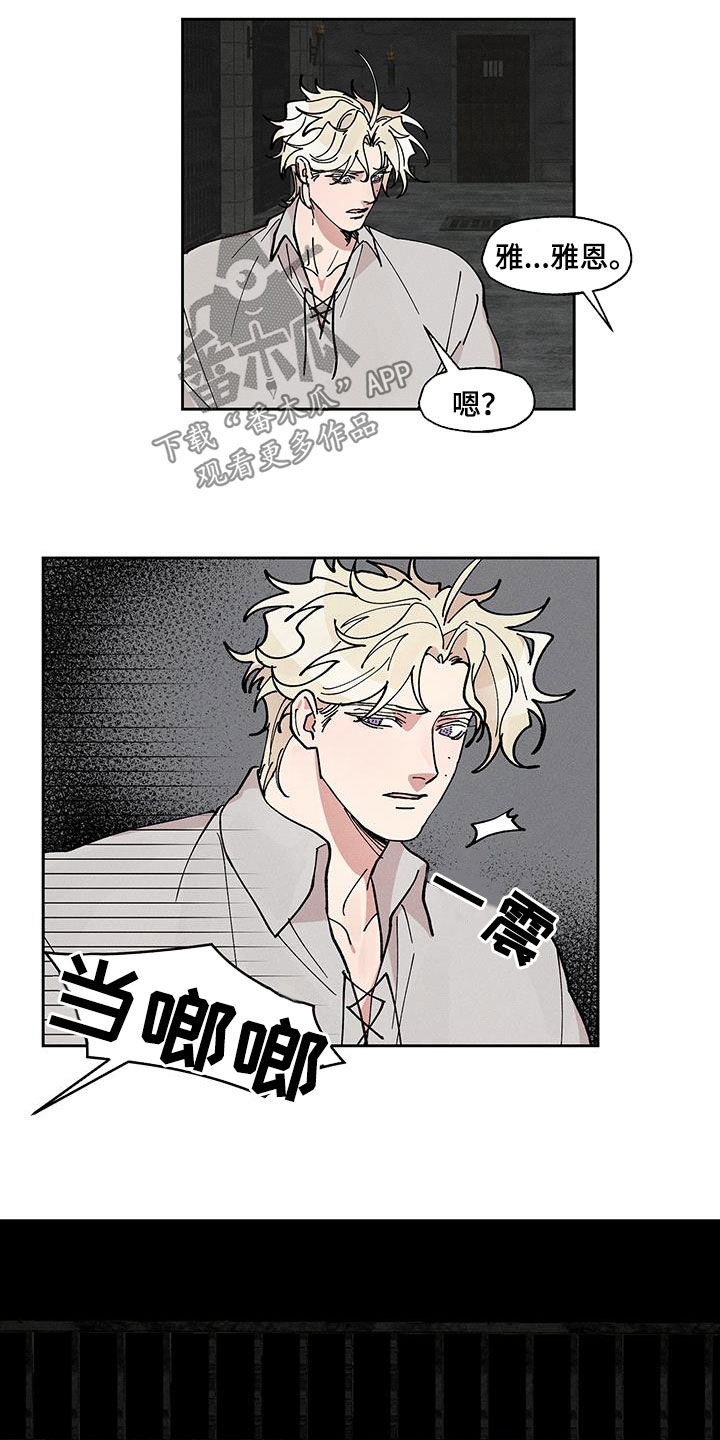 野兽牢笼漫画,第45话1图