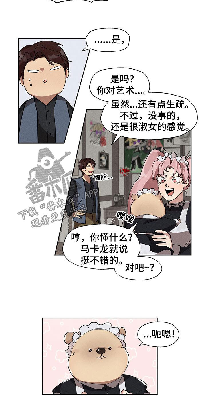 野兽派是什么品牌漫画,第20话2图