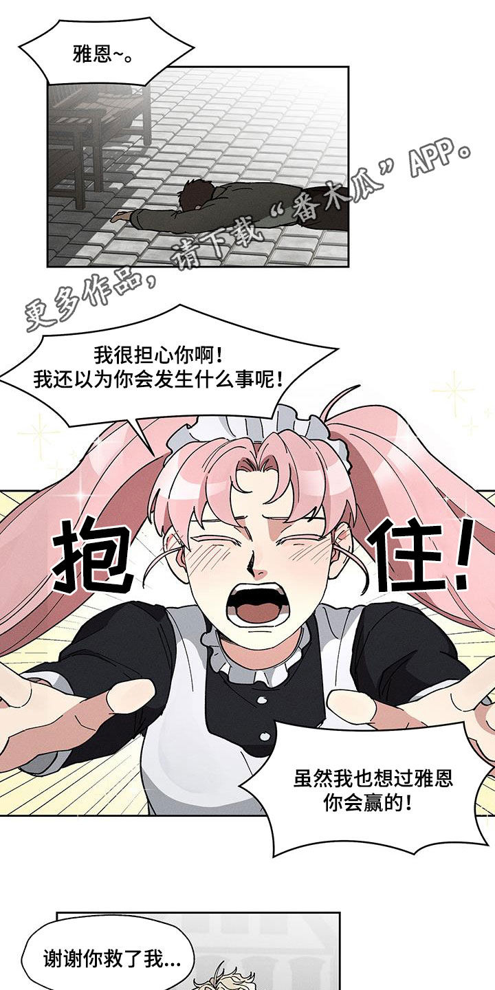 野兽牢笼在漫画叫什么名字漫画,第36话1图