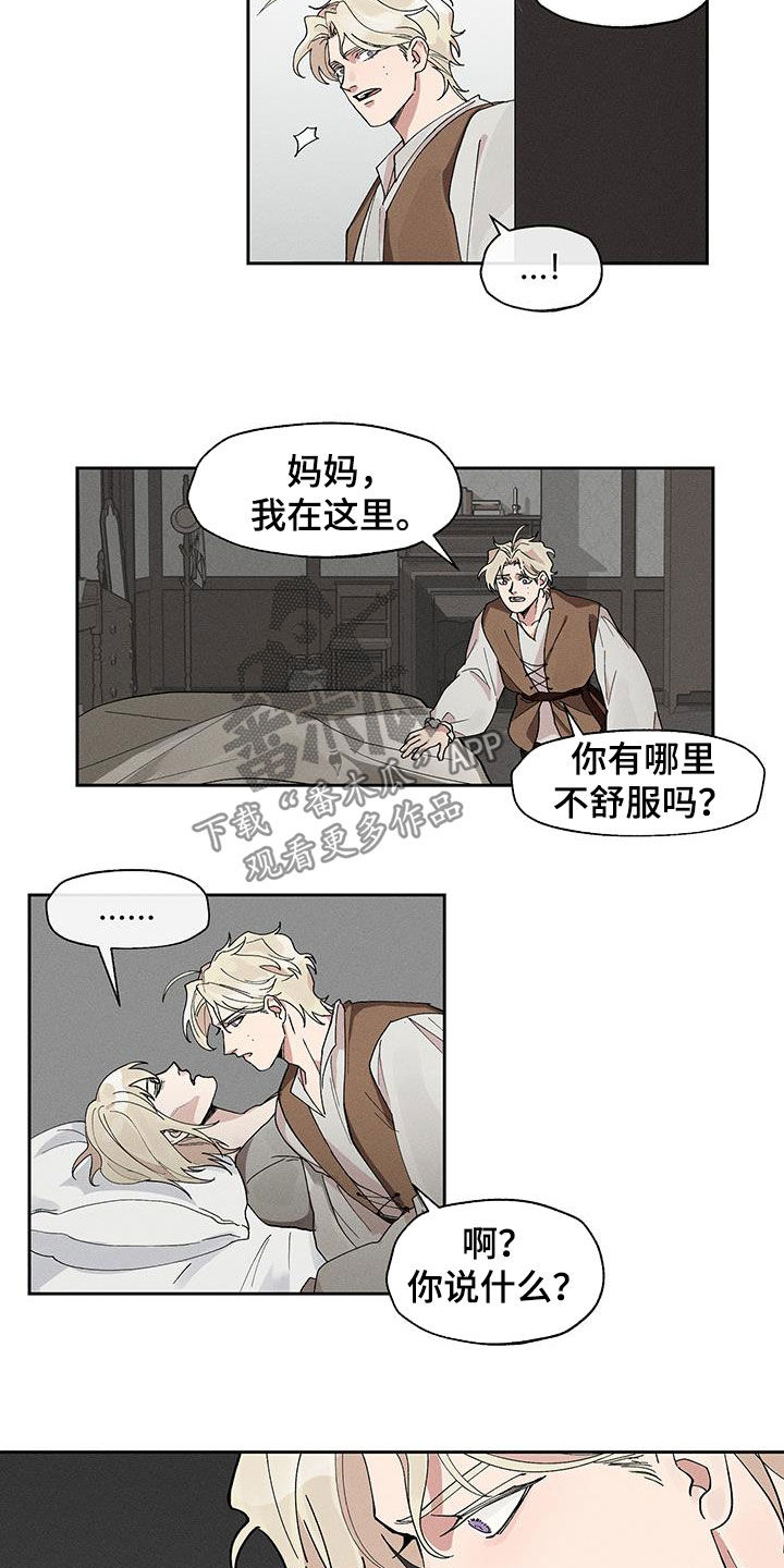 野兽牢笼漫画,第17话1图