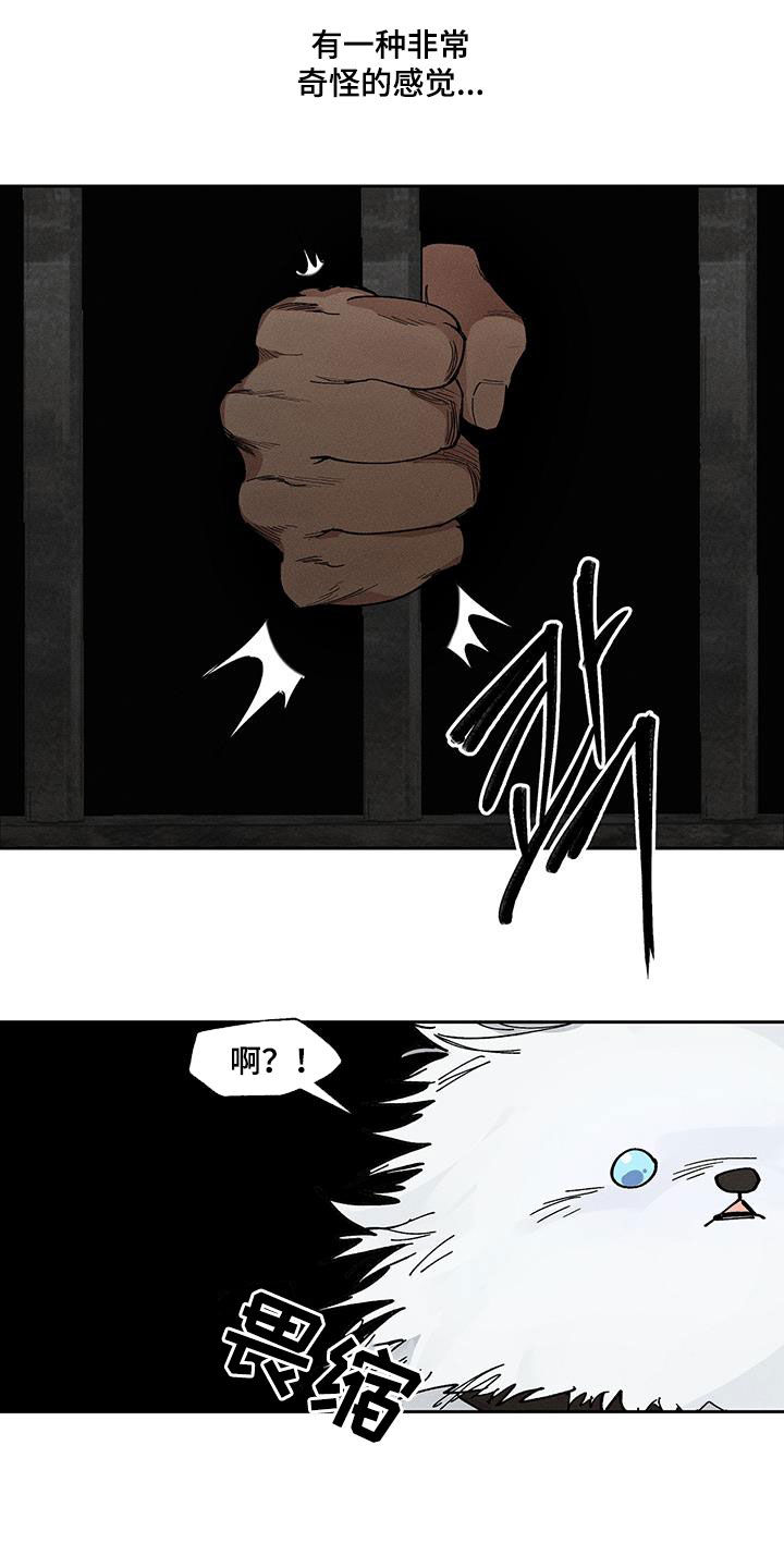 野兽牢笼漫画,第45话2图