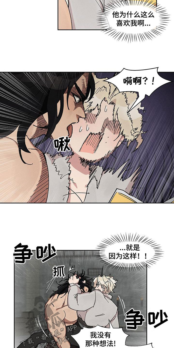 野兽牢笼漫画,第31话2图