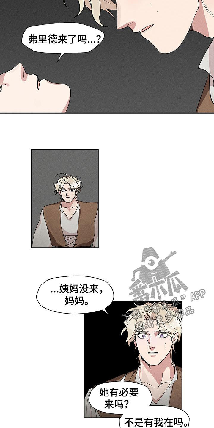 野兽牢笼漫画,第17话2图