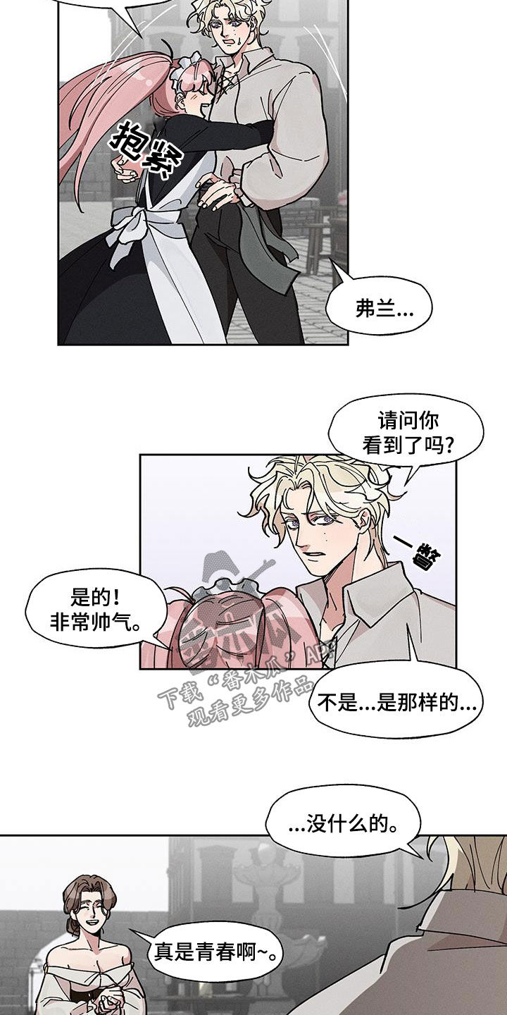 野兽牢笼在漫画叫什么名字漫画,第36话2图