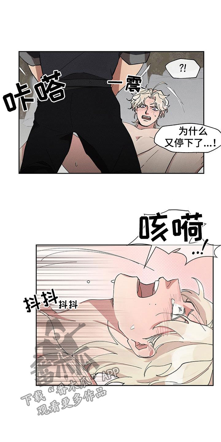 野兽符文之语漫画,第19话1图