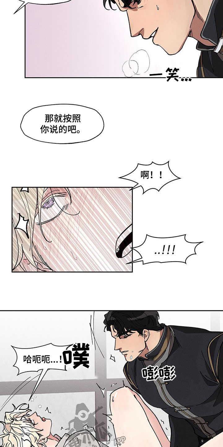 野兽牢笼漫画,第41话1图
