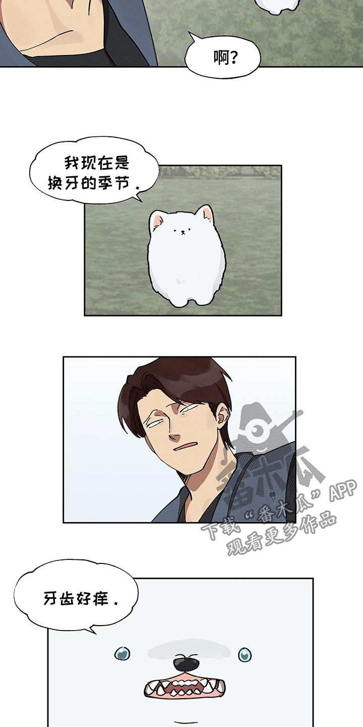 野兽牢笼漫画,第26话1图