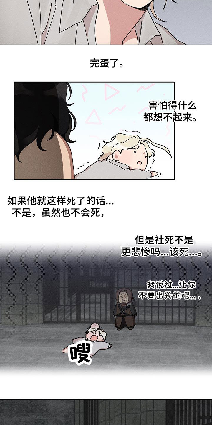 野兽派是什么品牌漫画,第15话2图