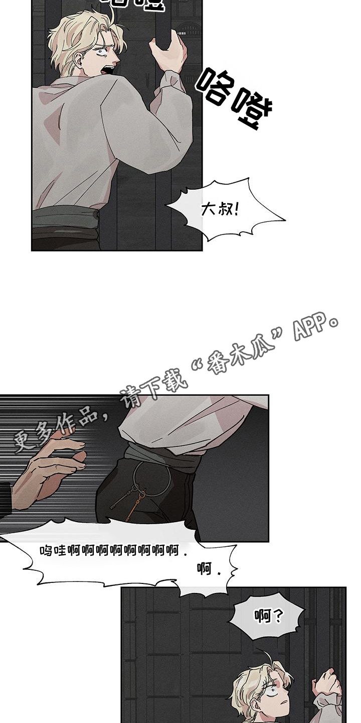 野兽牢笼漫画,第3话1图