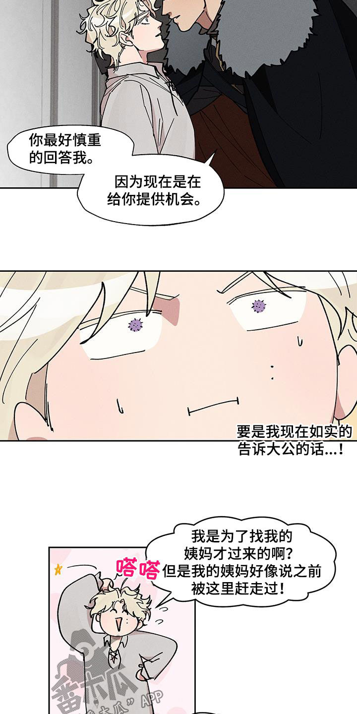 野兽牢笼漫画,第38话1图