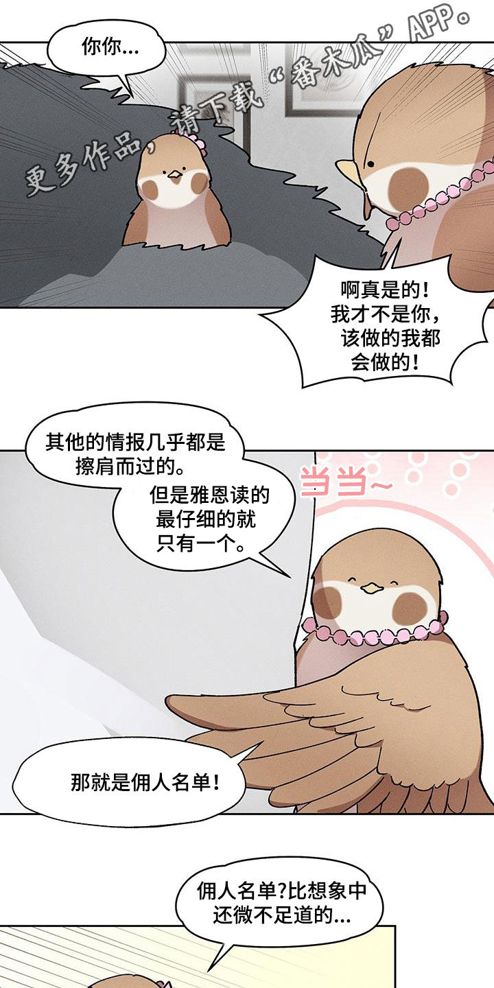 野兽派是什么品牌漫画,第37话1图