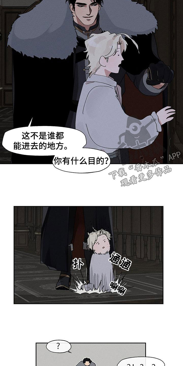 野兽牢笼漫画,第18话1图