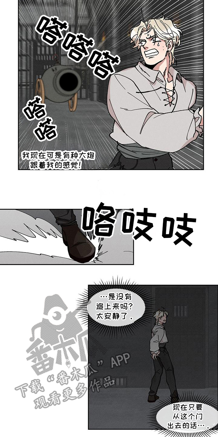 野兽牢笼在漫画叫什么名字漫画,第5话2图