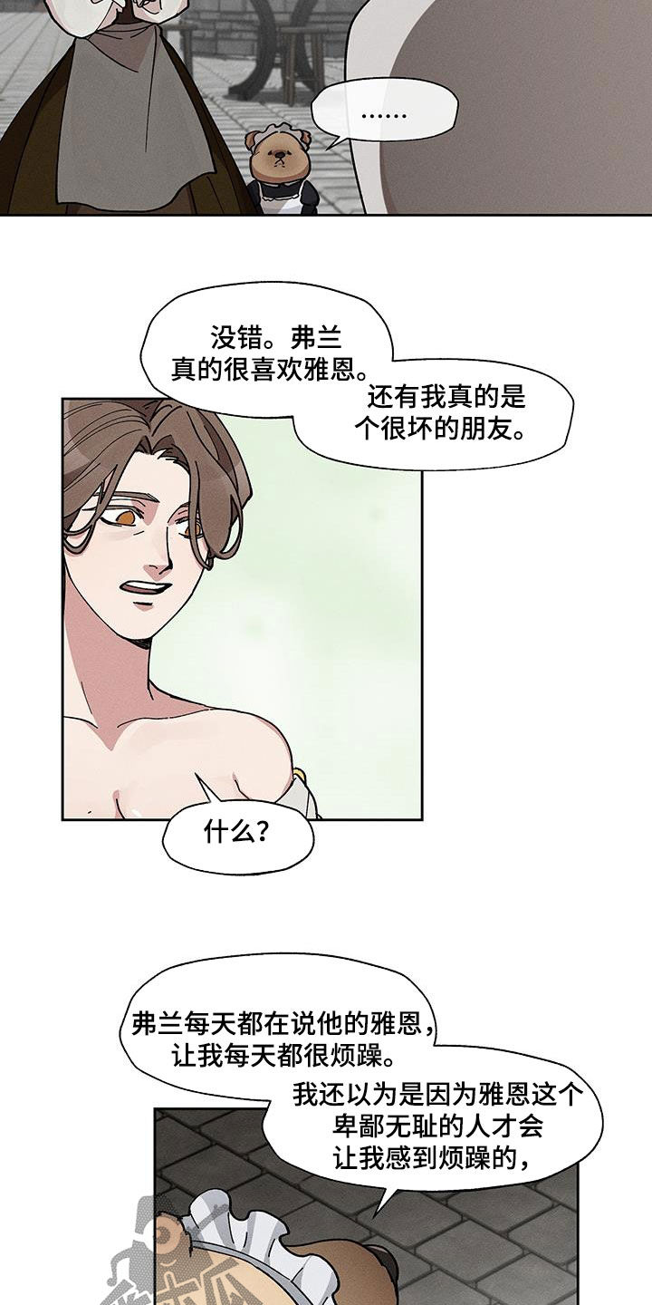 野兽牢笼在漫画叫什么名字漫画,第36话1图