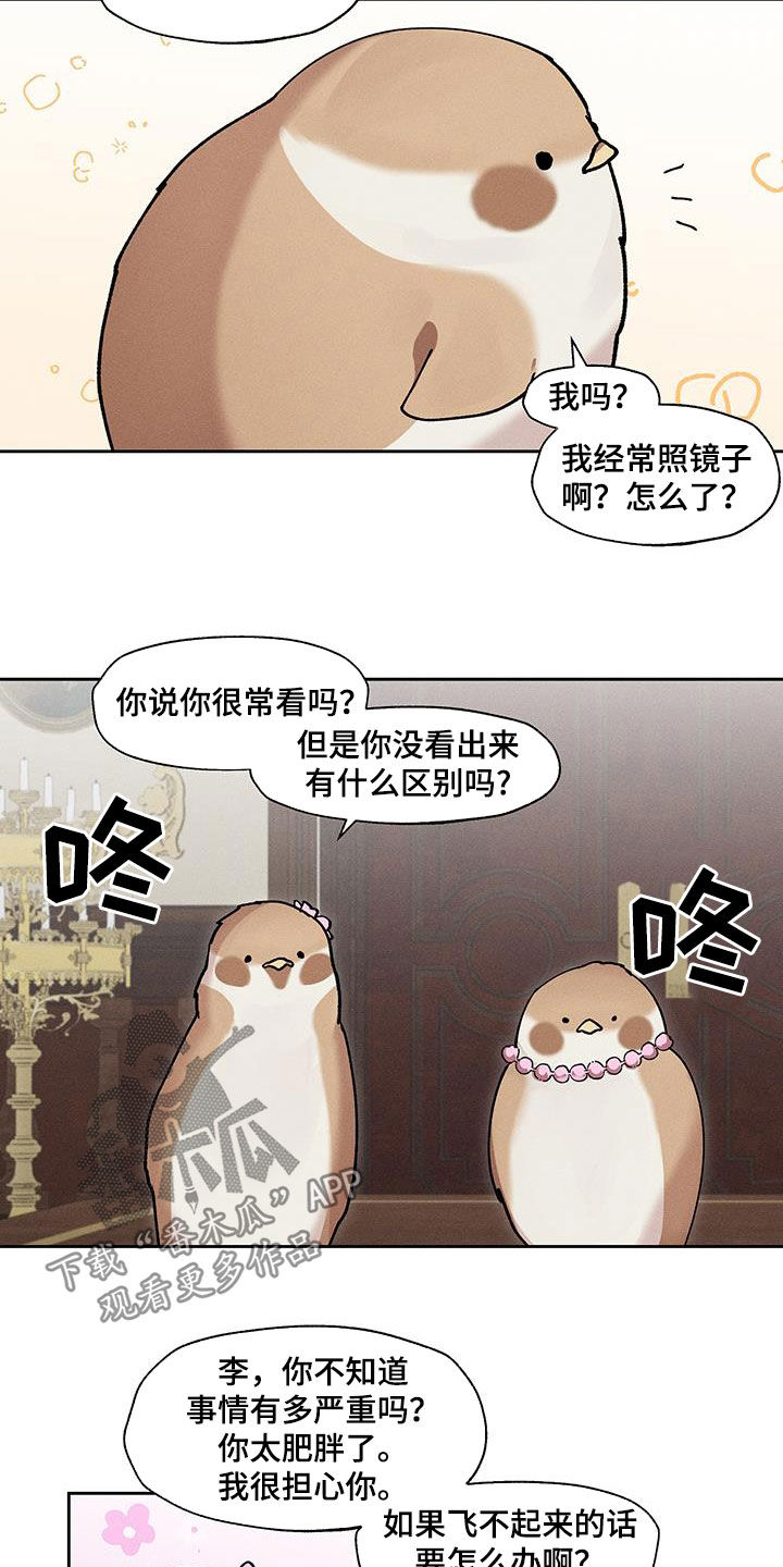 野兽牢笼在漫画叫什么名字漫画,第28话2图