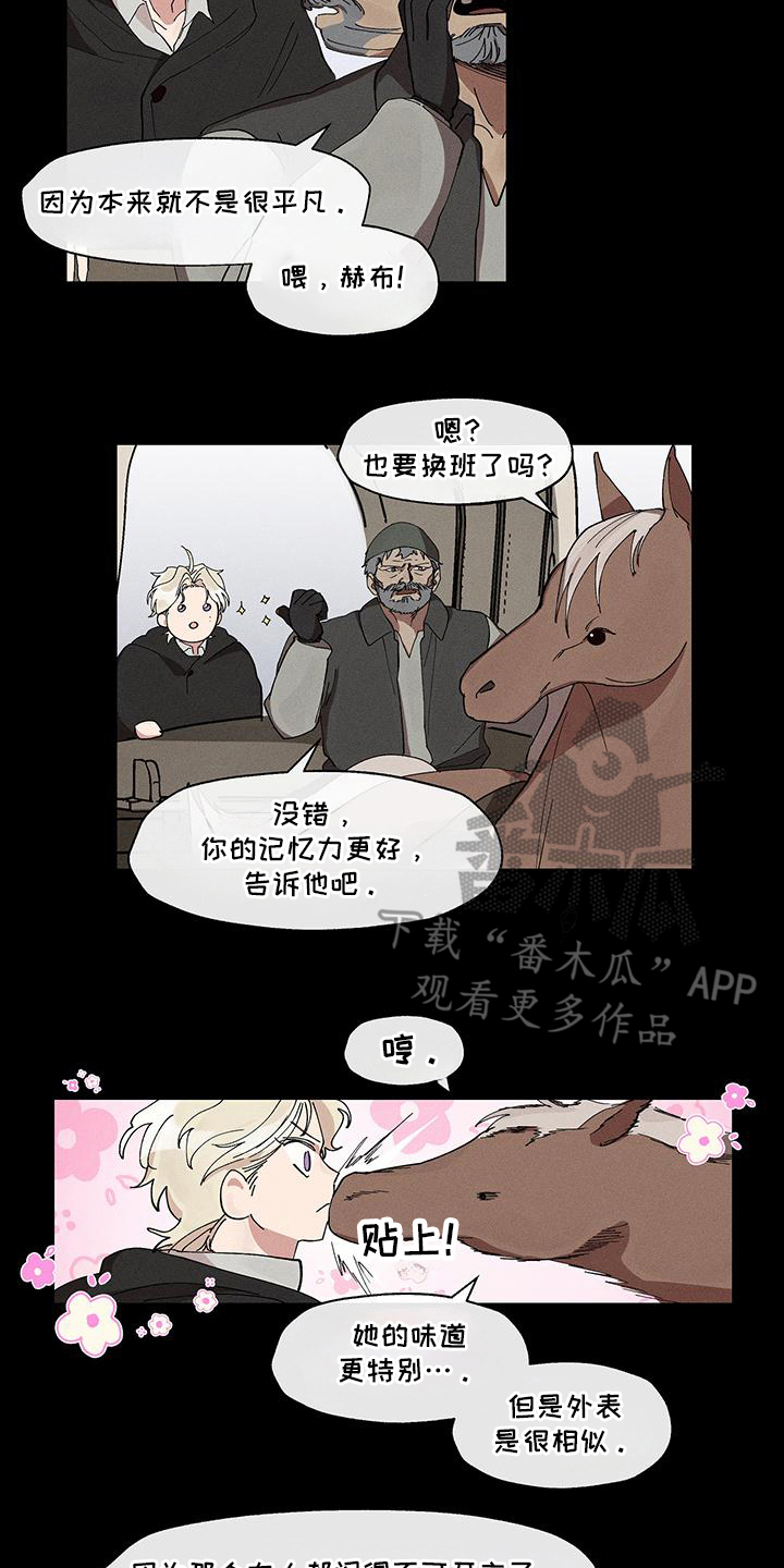 野兽牢笼在漫画叫什么名字漫画,第10话1图