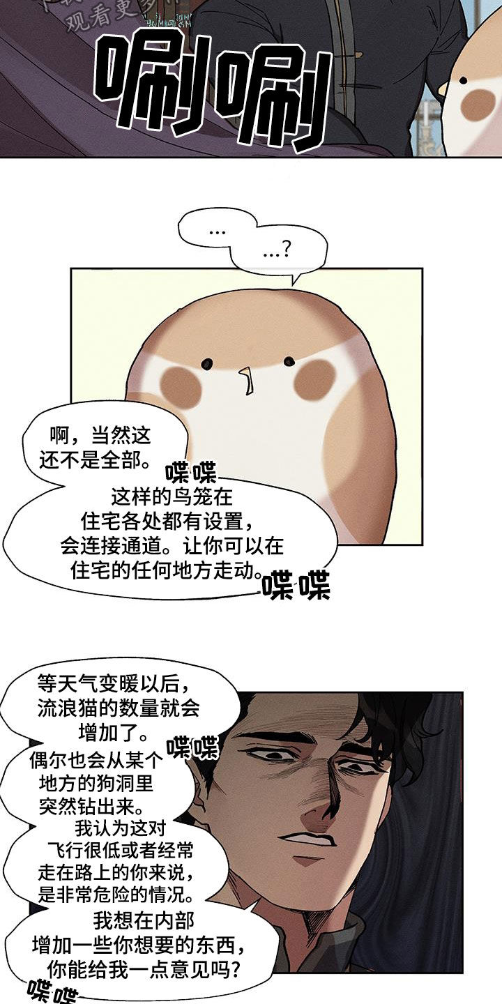 野兽牢笼漫画,第28话2图
