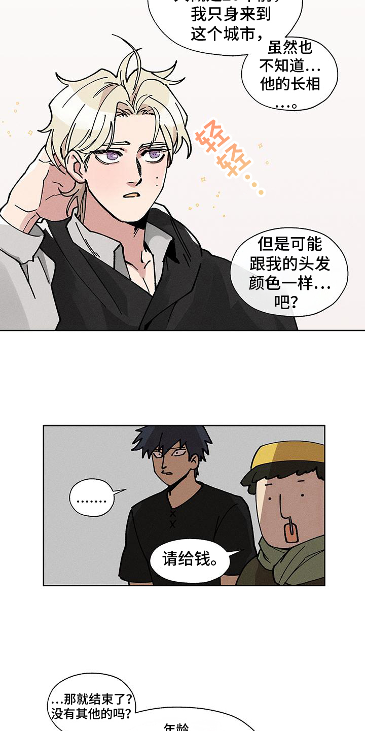 野兽派是什么品牌漫画,第1话2图