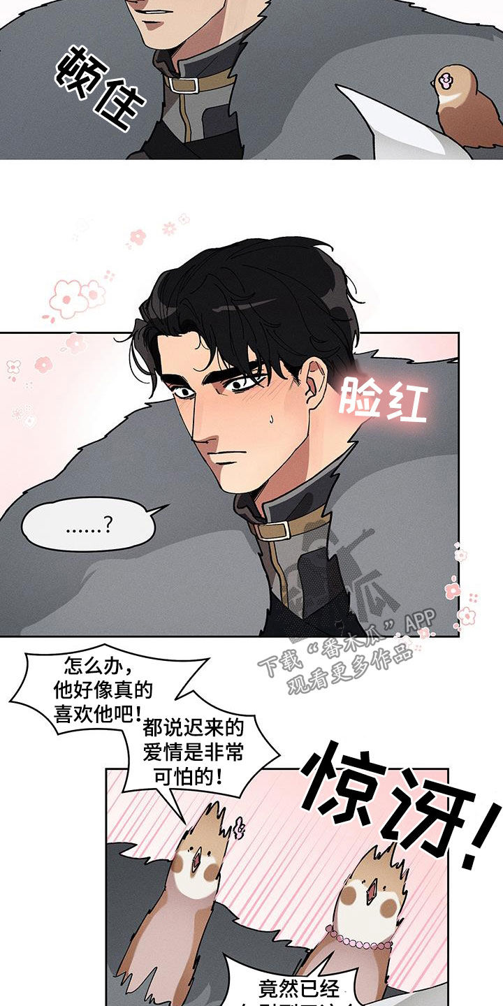 野兽牢笼漫画,第37话1图