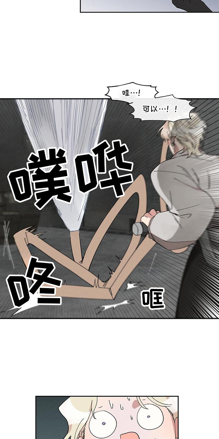 野兽牢笼漫画,第7话1图