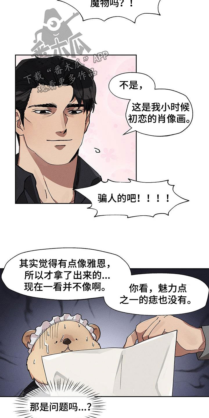 野兽牢笼漫画,第23话2图