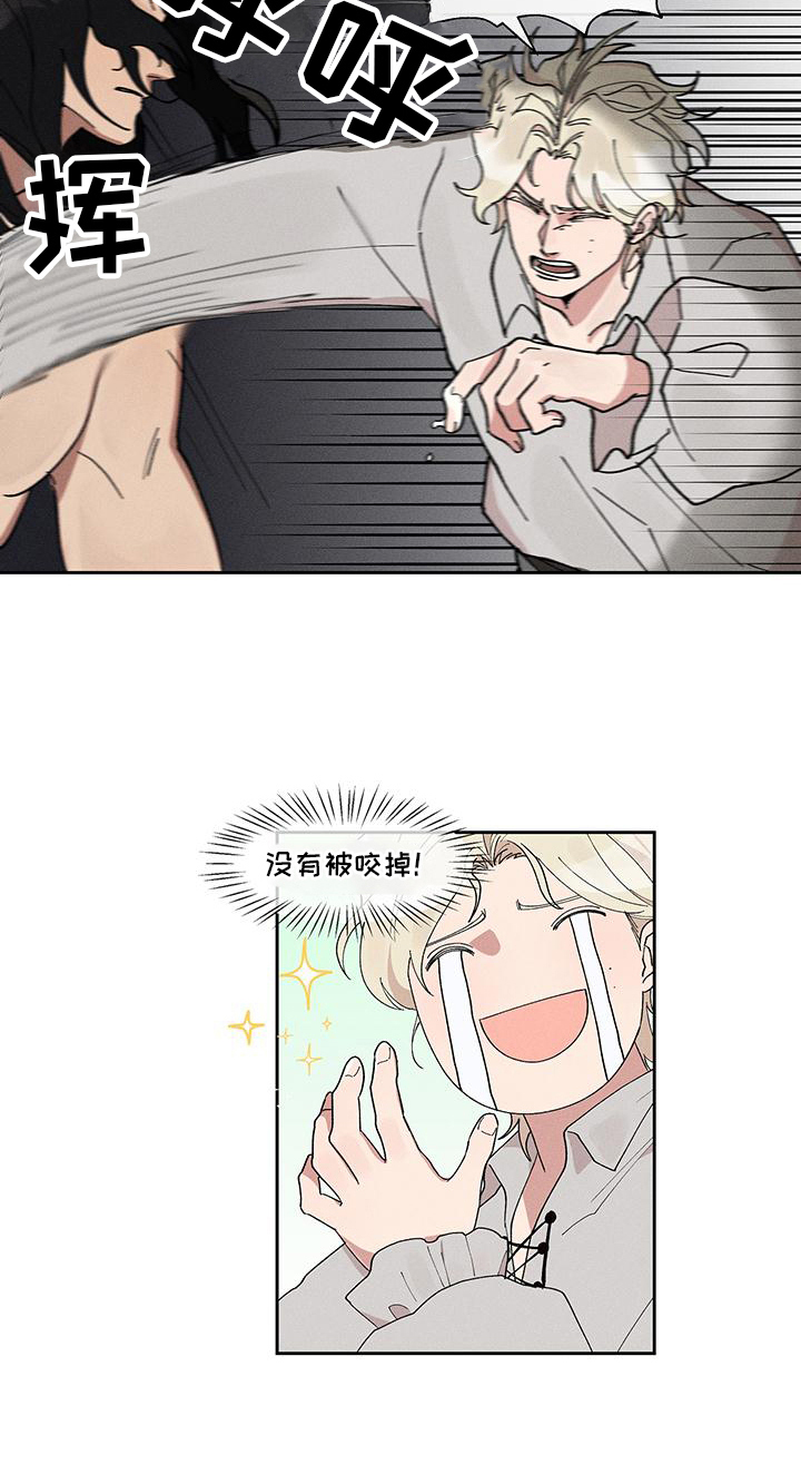 野兽牢笼漫画,第12话1图