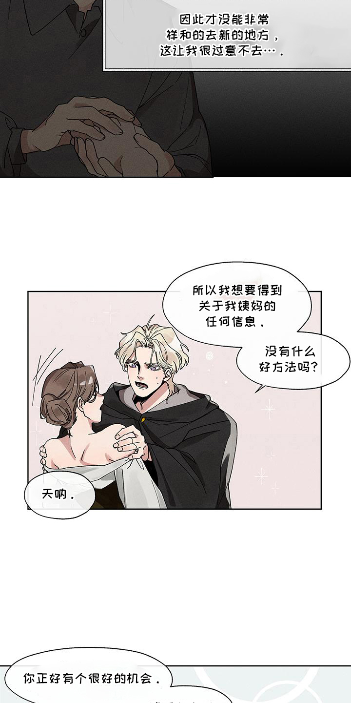 野兽牢笼漫画,第1话2图