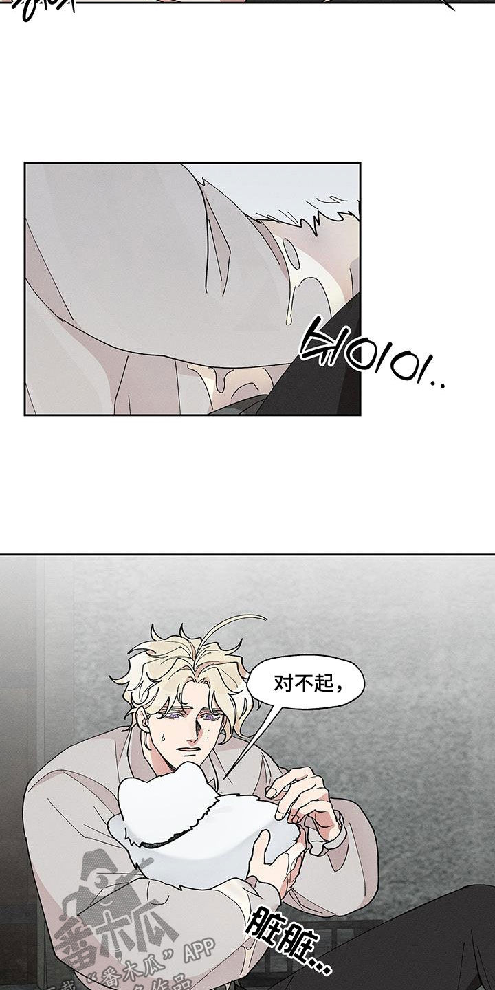 野兽牢笼漫画,第45话1图
