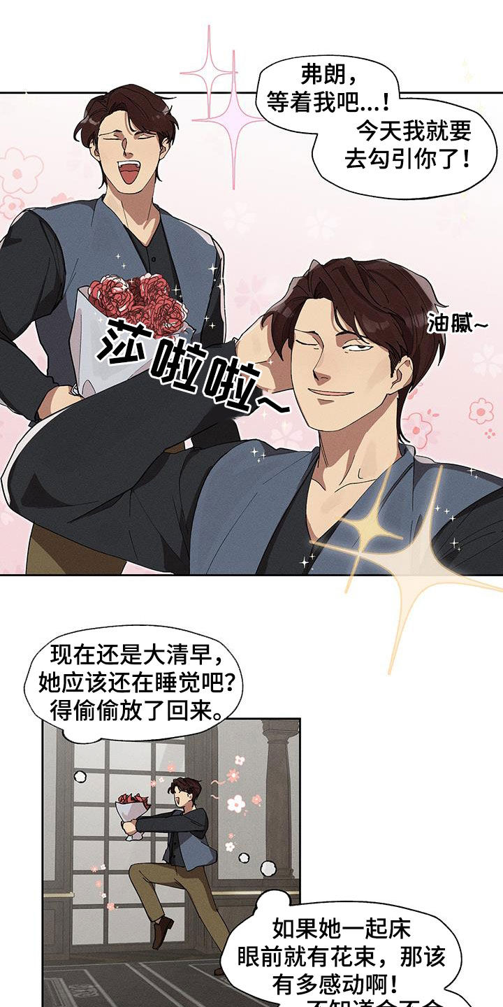 野兽派是什么品牌漫画,第20话1图