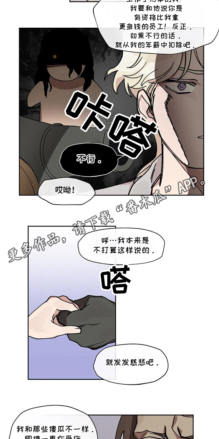 野兽派花店漫画,第6话2图