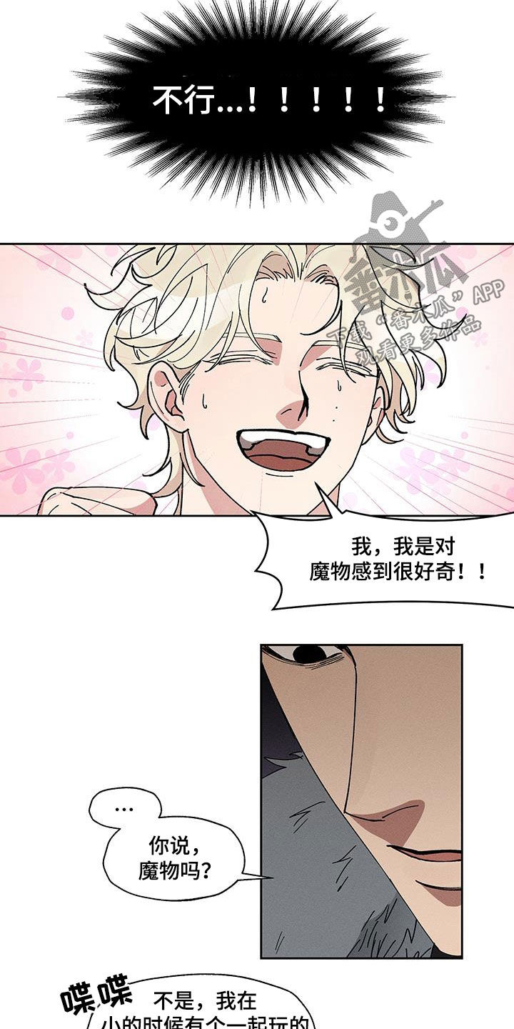 野兽牢笼漫画,第38话1图
