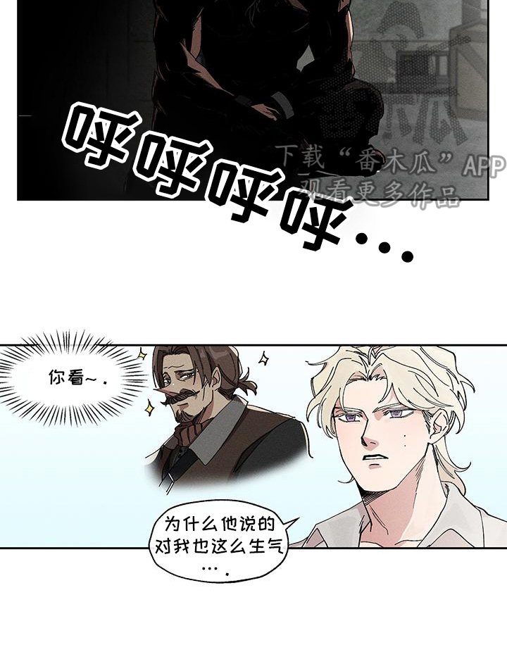 野兽牢笼漫画,第6话2图