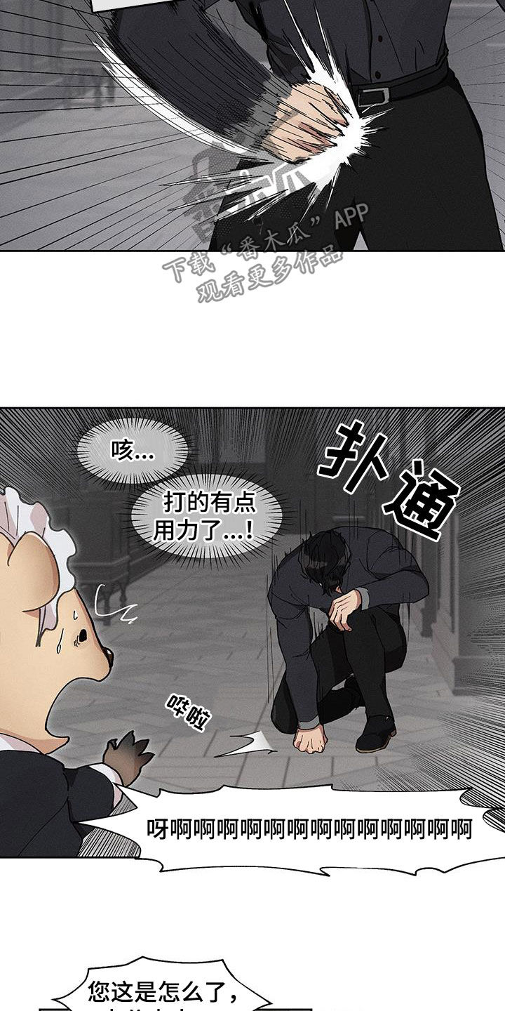 野兽牢笼漫画,第23话1图