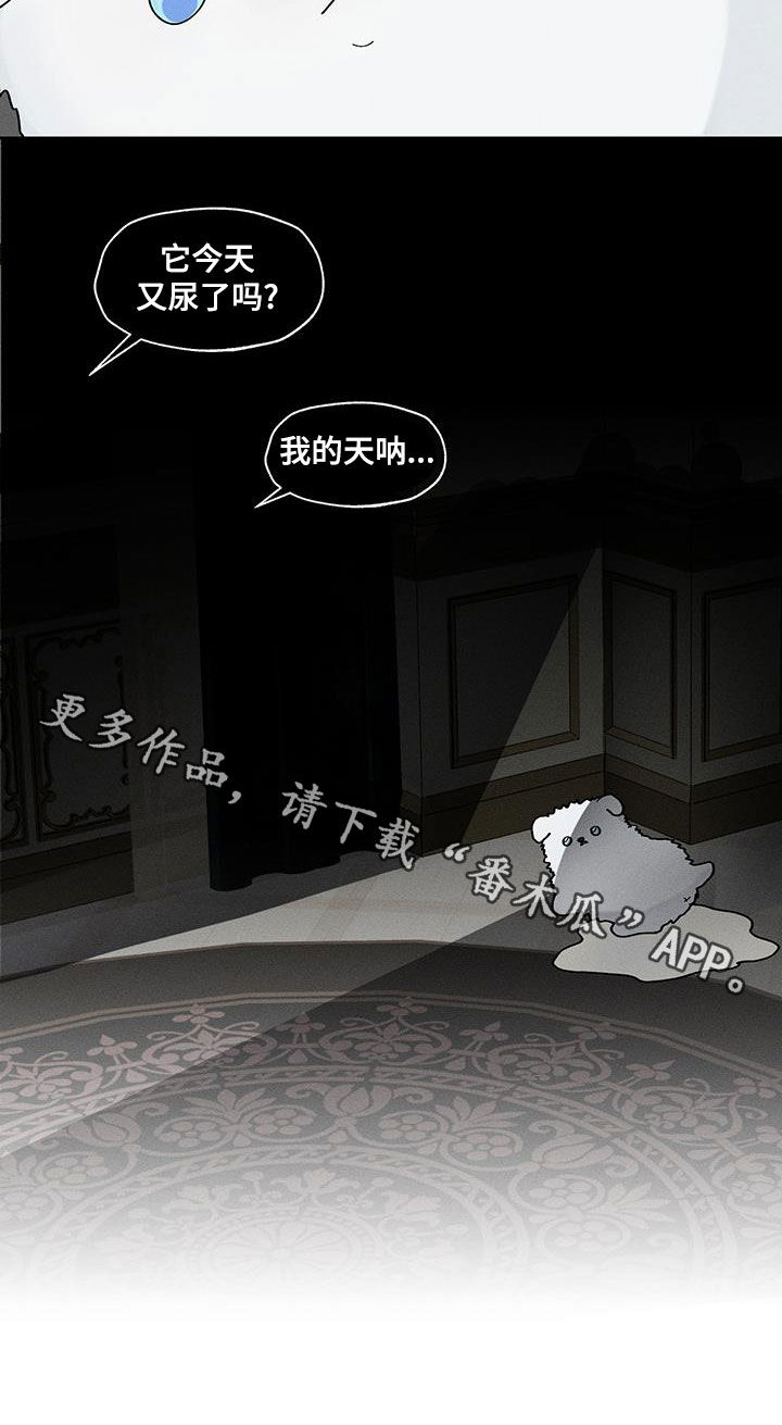 野兽牢笼漫画,第45话2图