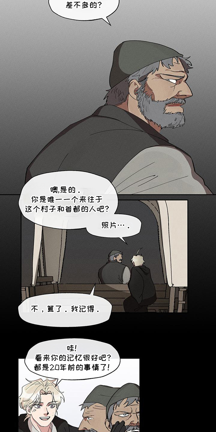 野兽牢笼在漫画叫什么名字漫画,第10话2图