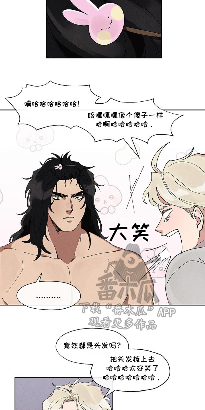 野兽牢笼漫画,第12话2图