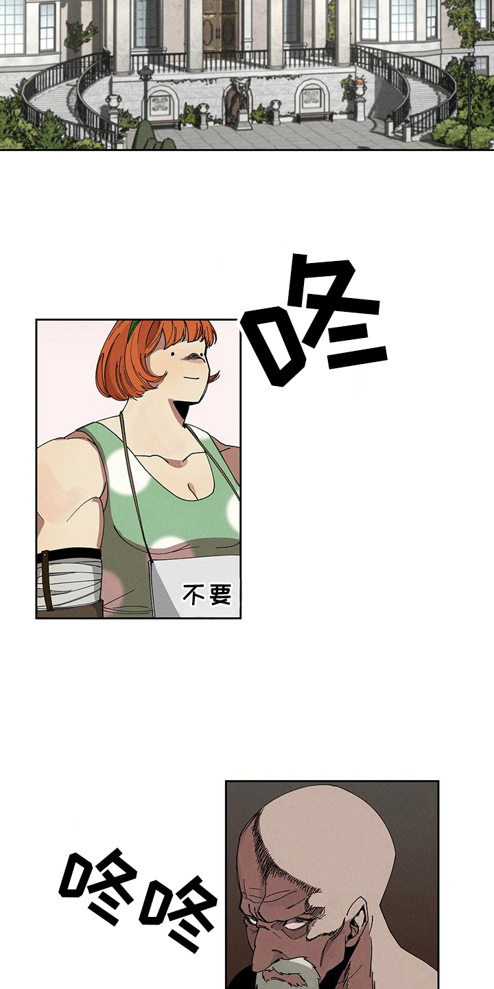 野兽牢笼漫画,第1话2图