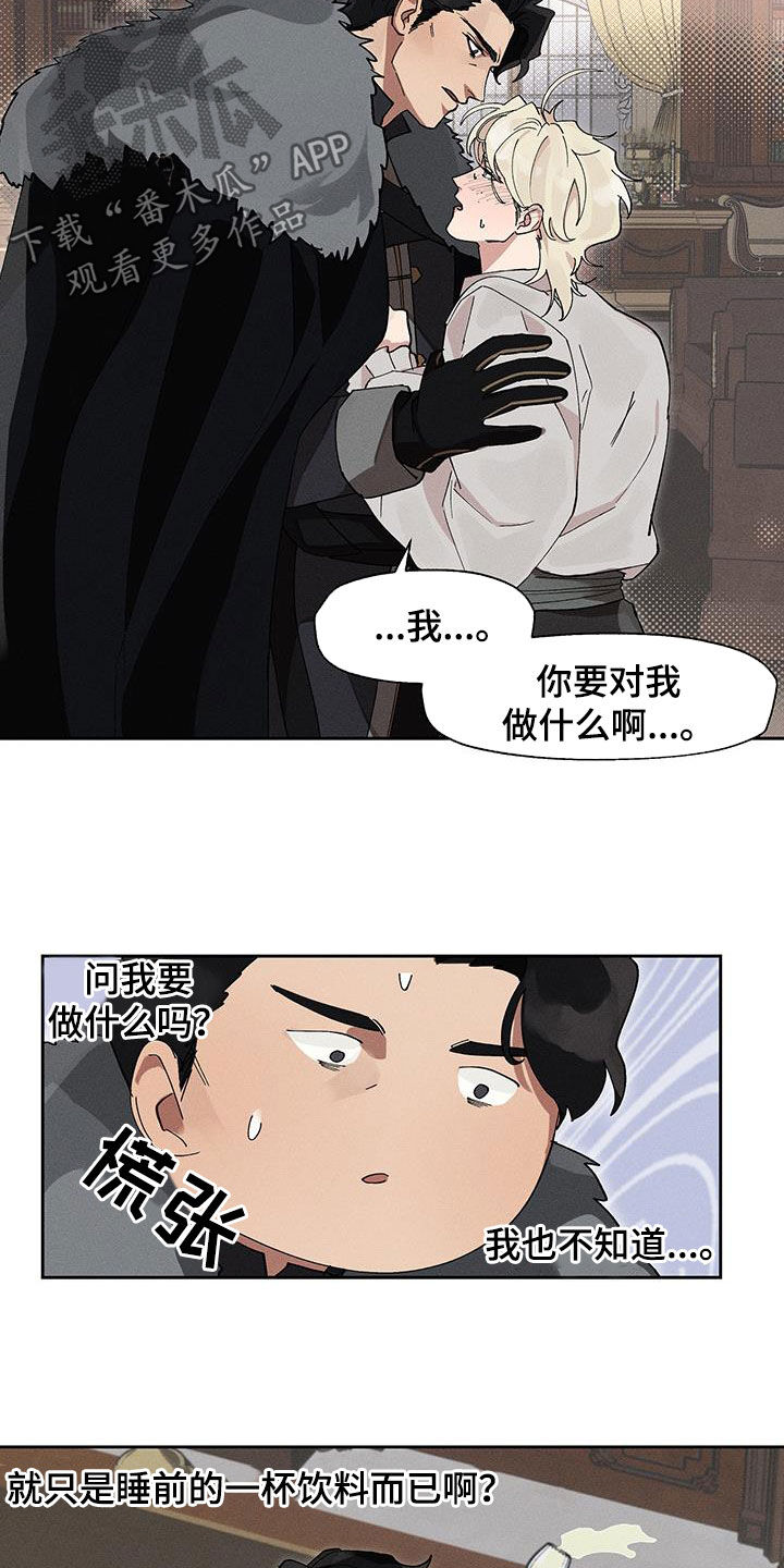 野兽符文之语漫画,第19话1图