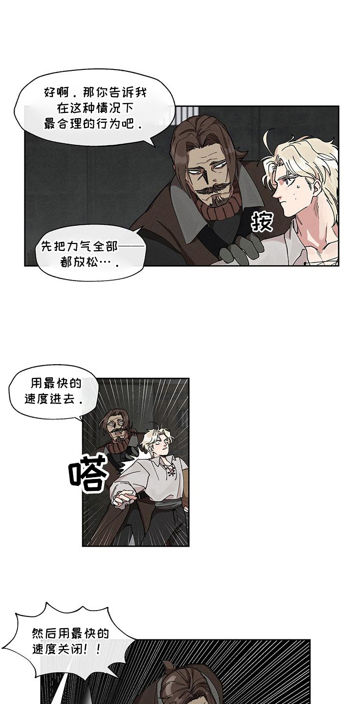 野兽牢笼漫画,第6话1图
