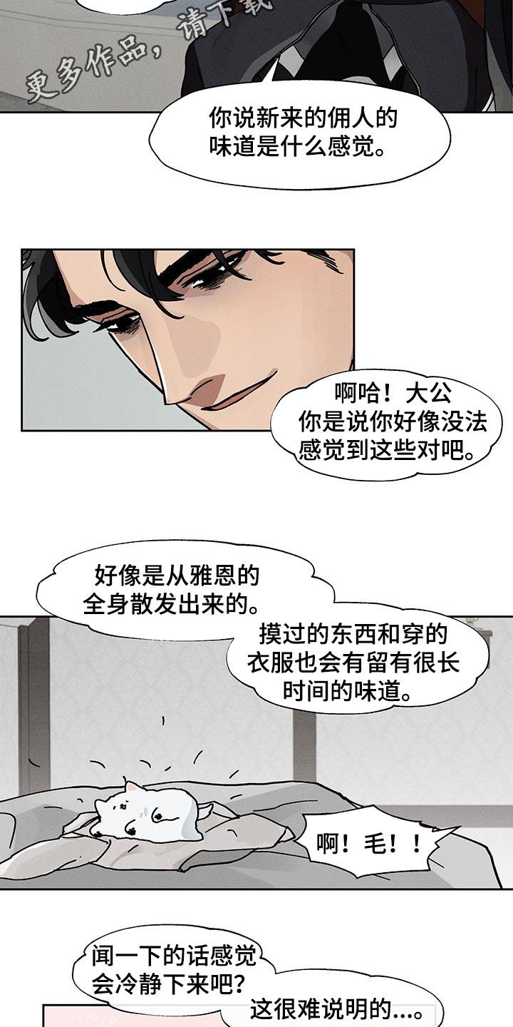 野兽牢笼在线观看漫画,第15话2图