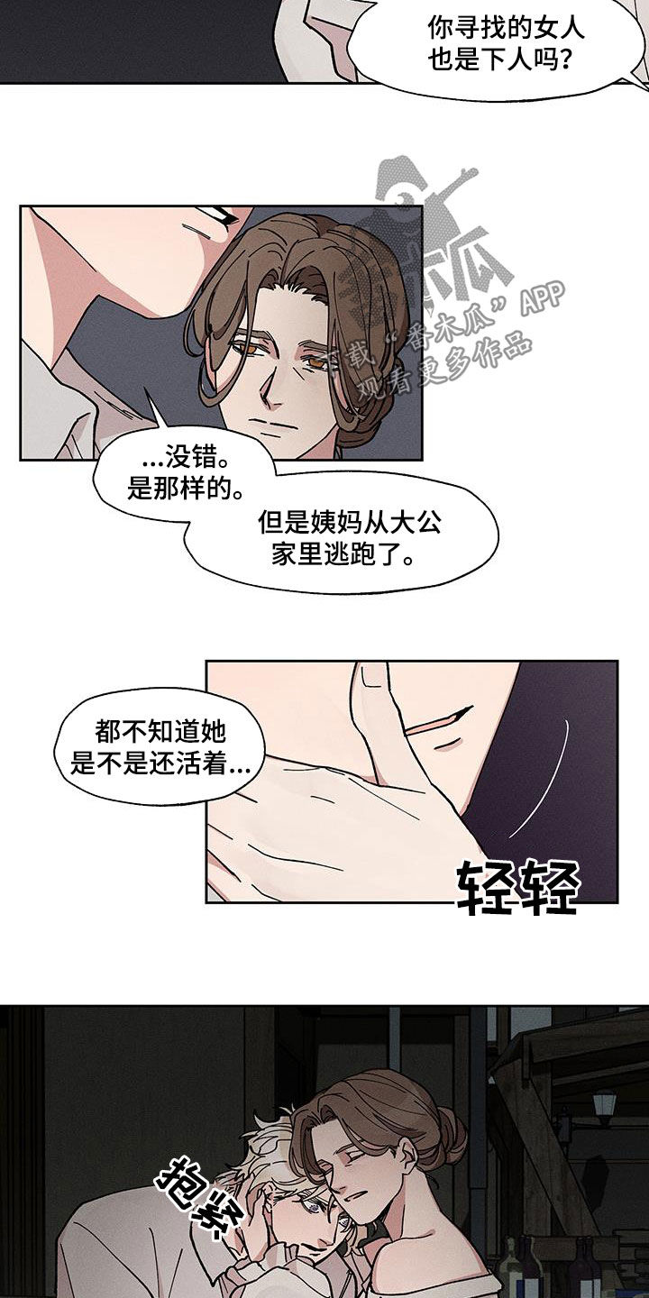 野兽派是什么品牌漫画,第35话2图