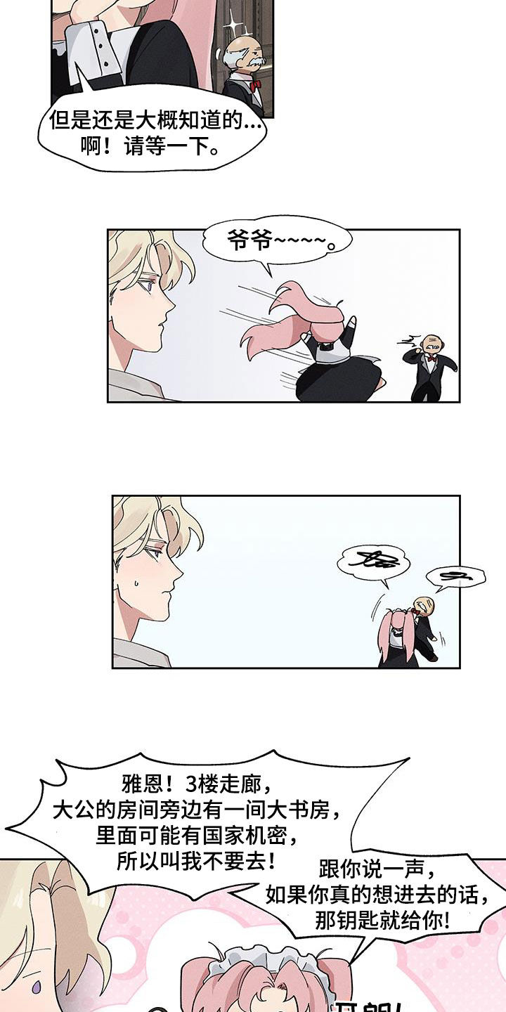 野兽牢笼漫画,第18话2图