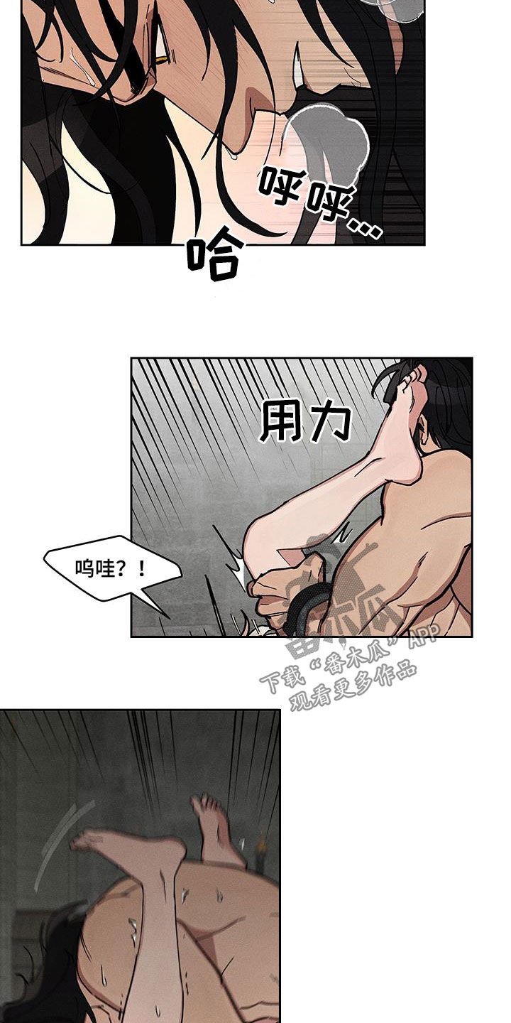 野兽派花店漫画,第33话2图