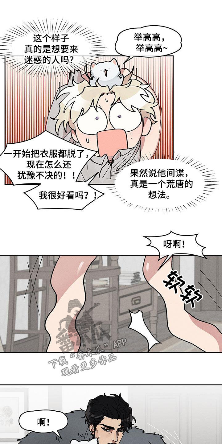 野兽牢笼漫画,第37话1图